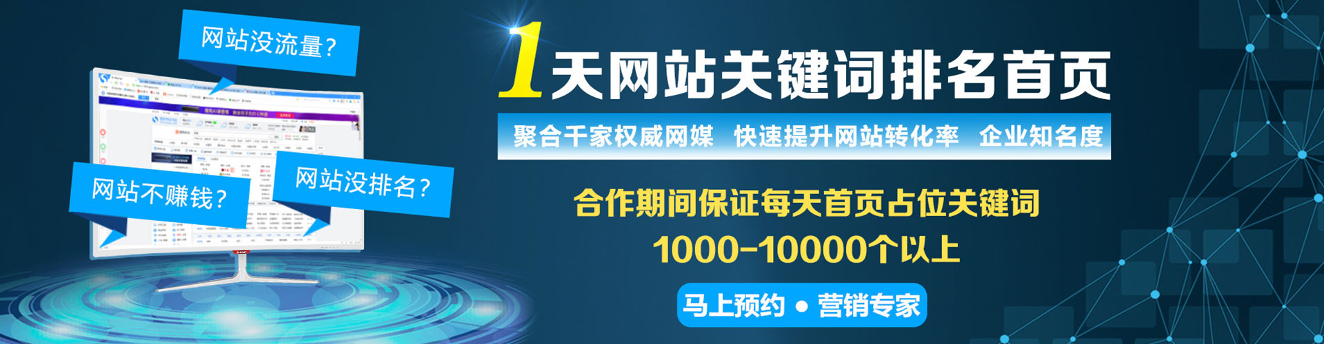 监利sem托管